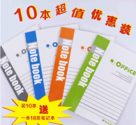 因实体店倒闭！现有A5加厚笔记本子学生文具简约办公会议商务记