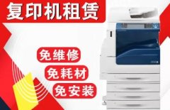 石家庄租打印机出租 租复印机 打印机出租租赁 出租打印机复印